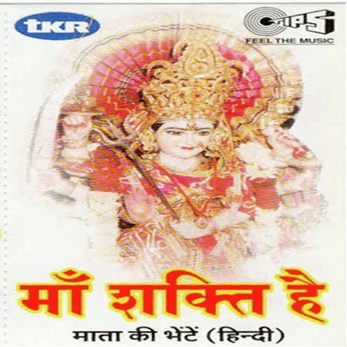 Maiya Sankat Haro - Shailendra Jain, Anjali Jain
