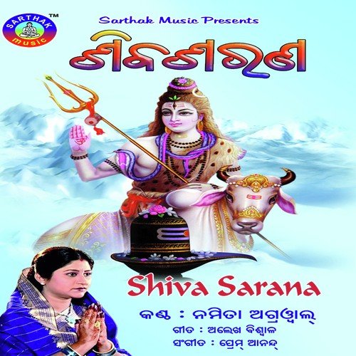 Manakininie - Namita Agrawal