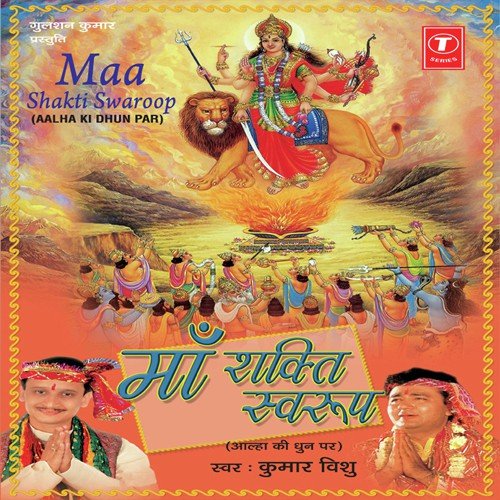 Raktbeej Vadh - Kumar Vishu, Mahesh Prabhakar