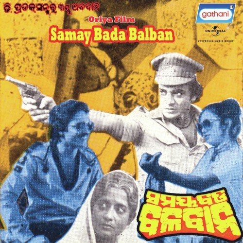 Mote Bandhi Ne Re - Prafulla Kar