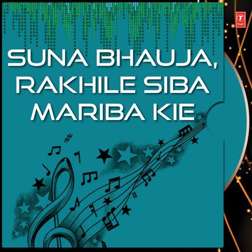 Rakhile Siba - Various Artists
