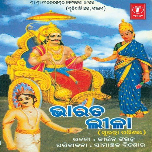 Bharat Leela - Various Artists