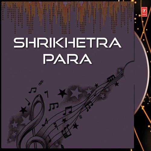 Sukha Re Rakhibu - Various Artists