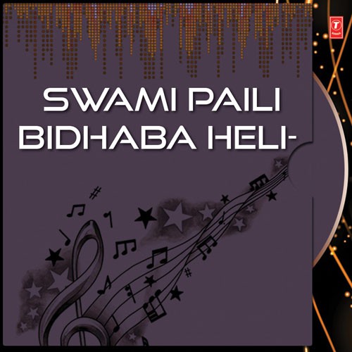 Swami Paili Bidhaba Heli - Various Artists