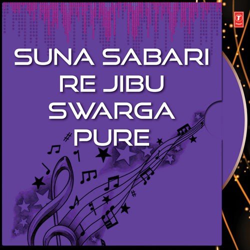 Dhore Baiya - Soumendra Mishra