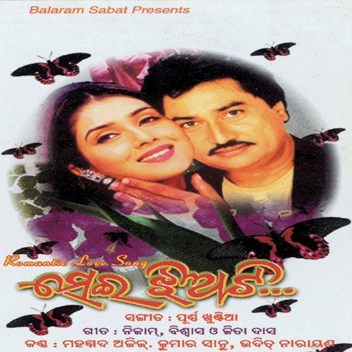 Runu Jhunu Chudi - Various Artists