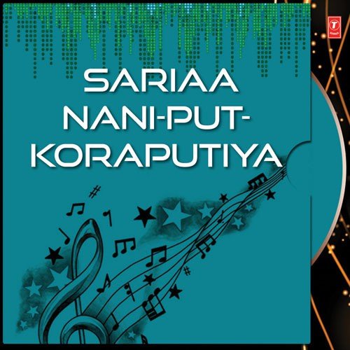 E Nani Tore Sange - Various Artists