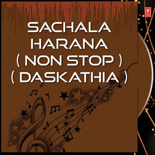Sachala Harana - Various Artists