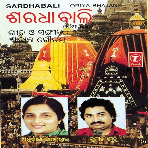Kalia Tu Kale Kale - Anuradha Paudwal
