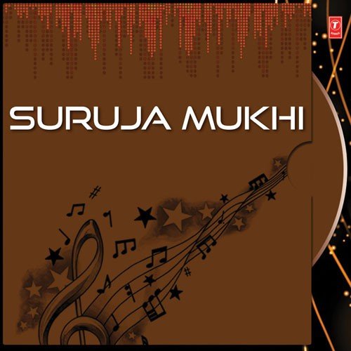 Suruja Mukhi Lo - Various Artists