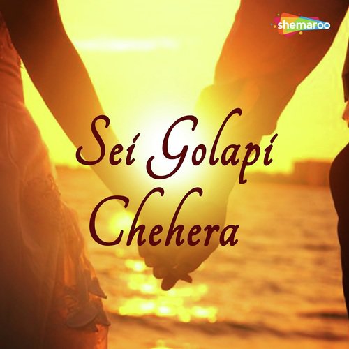 Rupasi Rupa Re - Various Artists