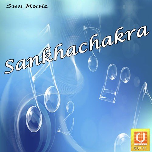 Gobinda Gobinda - Bhikari Bal