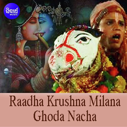 Raadha Krushna Milana 2 - Uchhaba Charan Das, Aparna Thripati