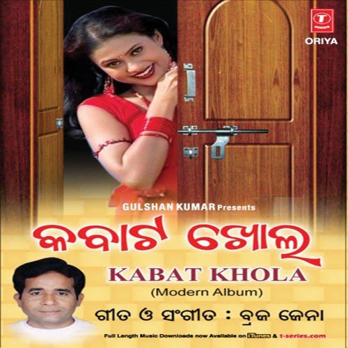 Ae Bapa - Arpita Choudhury