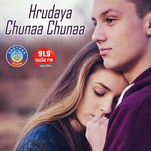 Hrudaya Ku Chunaa Chunaa Female - Amrita Nayak