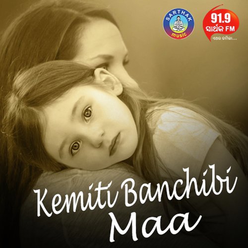 Tate Na Dekhile  4 - Namita Agrawal