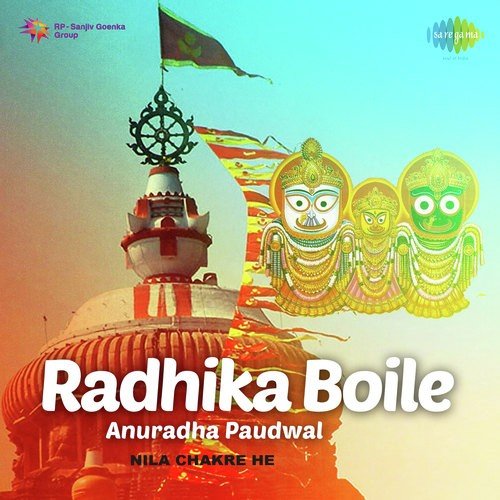 Guna Nidhi Mo - Anuradha Paudwal