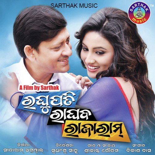 Chorita Karini - Namita Agrawal, DebaKrupa