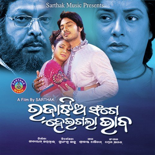 Hati Paan - Udit Narayan