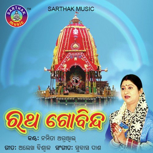 Niladri Bihari - Namita Agrawal