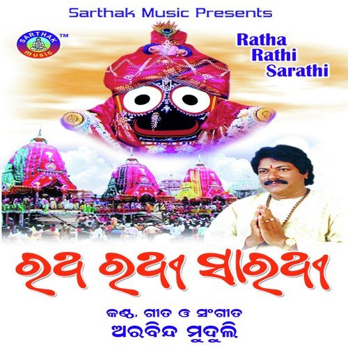 Tume Ratha Tume Rathi - Arabinda Muduli