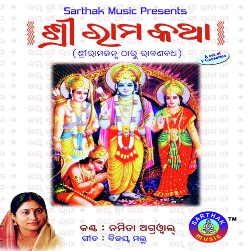 Suna Suna - Namita Agrawal