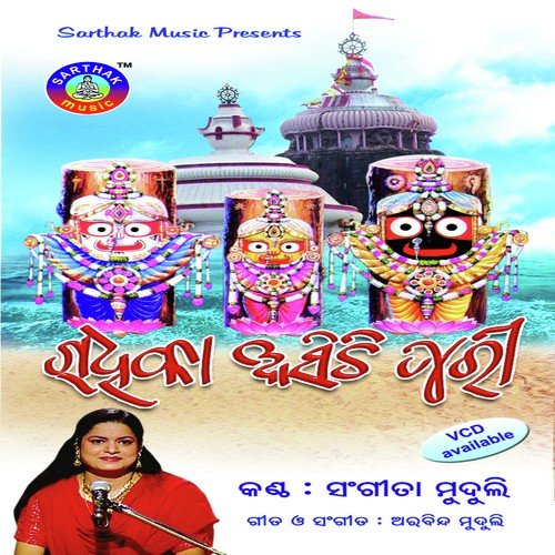 Aau Kara Nahin Mana - Sangita Muduli