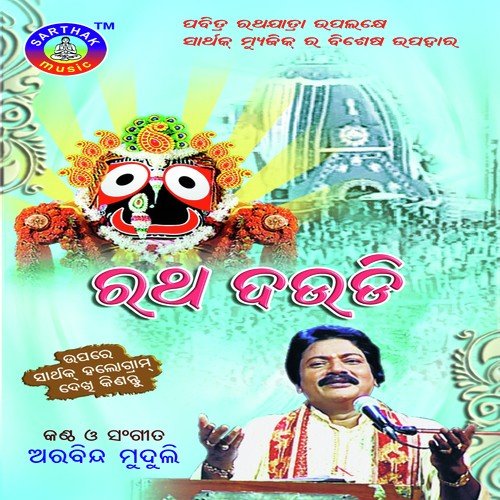 Dhire Dhire Bajaa Benu - Prasanta Padhi