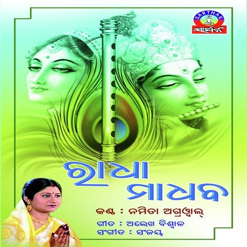 Radha Pari Jhia - Namita Agrawal