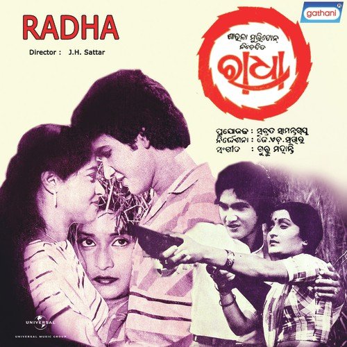 E Mana Piyala Re - Guru Mohanty