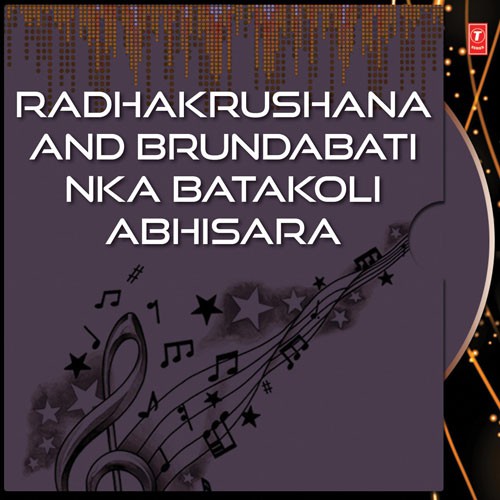Radhakrushana And Brundabati Nka Batakoli Abhisara - Various Artists