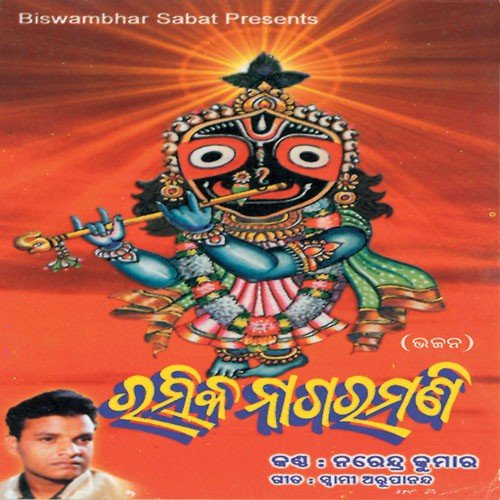 Dhuli Kala Katha Kala - Various Artists