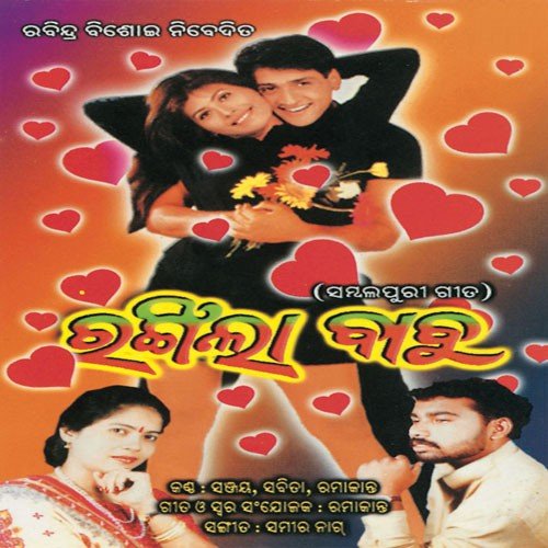 Ae Malli - Various Artists