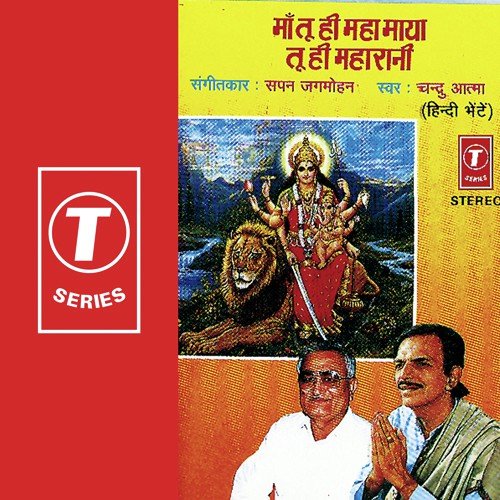 Tera Kitna Pyara Roop O Maiya - Chandru Atma, Sapan Jagmohan