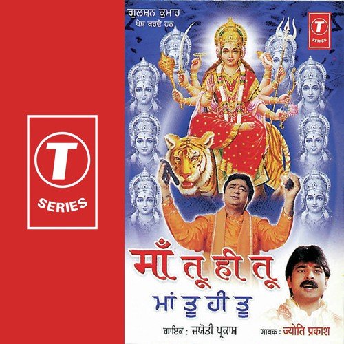 Meri Mai Da Sua Lal Chola - Jyoti Prakash, Satish Kumar