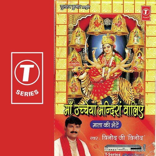 Tennu Chinta Kul Sansar Di - Vinod Ji Vinod, Atul Sharma