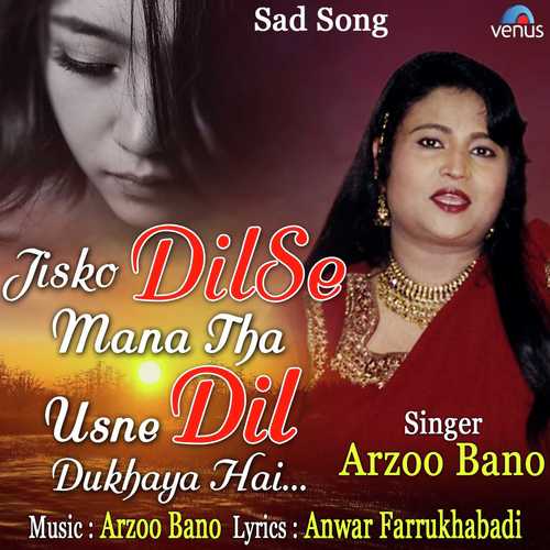 Jisko Dilse Mana Tha Usne Dil Dukhaya Hai - Tahir Chishti