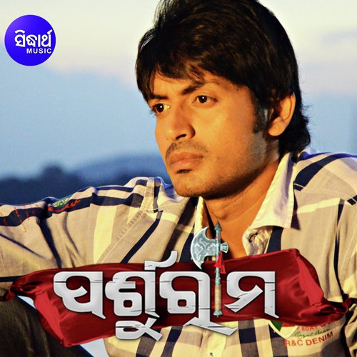 Sa Ra Ra Sili Sili - Manmath Mishra