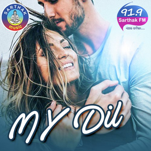 Aa Tora Mora Long Drive Re Jibaa-Duet - Satyajeet Pradhan