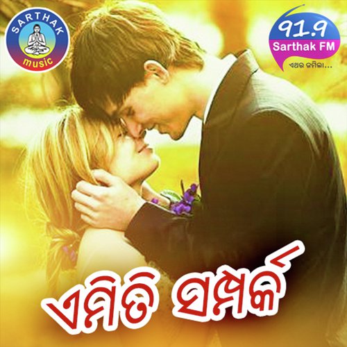 Pherei De Pherei De - Satyajeet