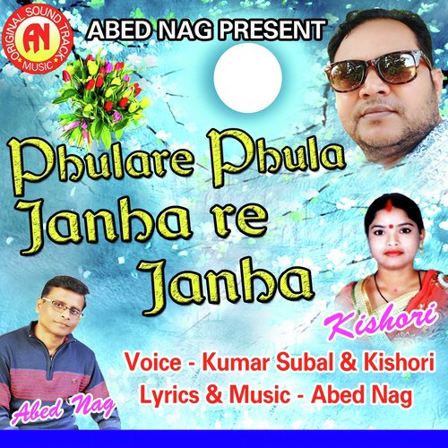 Phulare Phula Janha re Janha - Kumar Subal, Kishori