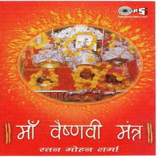 Devi Aarti - Rattan Mohan Sharma