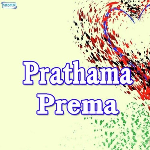 Jebe Prema Hua - Deepa Narayan Jha, Mamta, Sazid, Nandita Bhanja