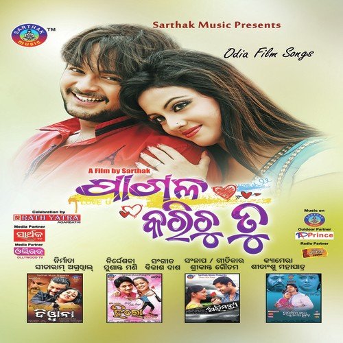 Sindura - Udit Narayan, Nibedita