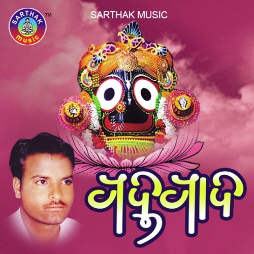 Pade Bhuin - Basanta Patra