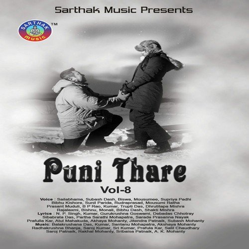 Gumsum Mo Priya - Sailabhama Mohapatra