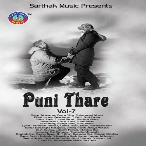 Ei Gaan Nai Dhare Dhare - Mousumi Ratha