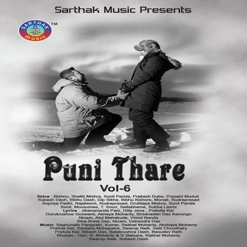 Manamora Hue Aji - Bishnu