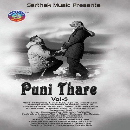 Ei Bhara Janha Rati - Rudraprasad