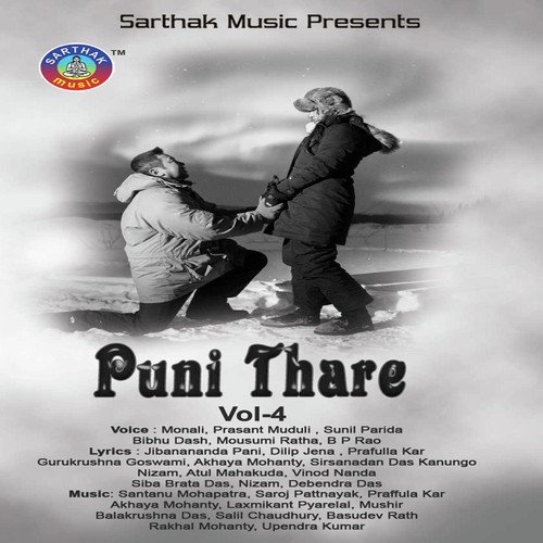 Kanhure Tote Juhara - Pinaki Nayak